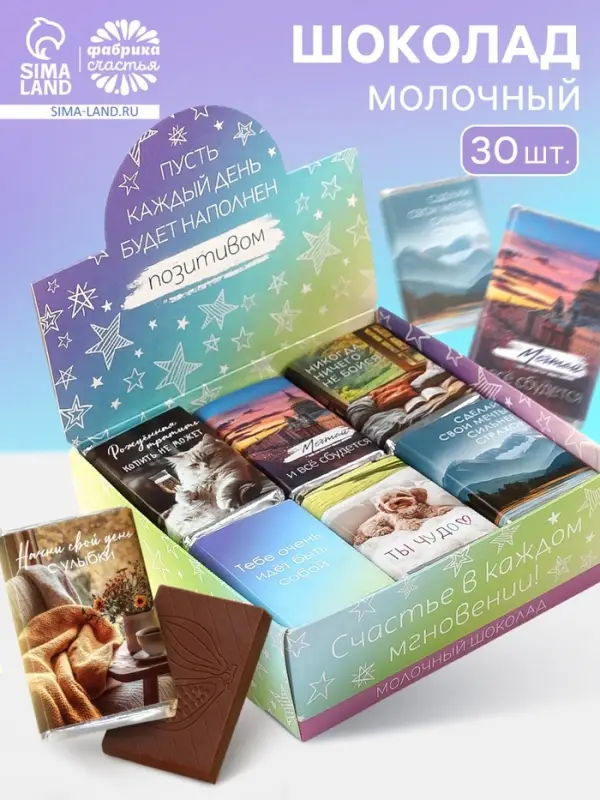 Шоколад мини &laquo;Добрые пожелания&raquo;, в шоубоксе, 12 г &times; 30 шт.