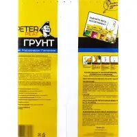 Грунт для Азалий, Рододендронов, Гортензий PETER PEAT, линия &laquo;Хобби&raquo;, 2.5 л