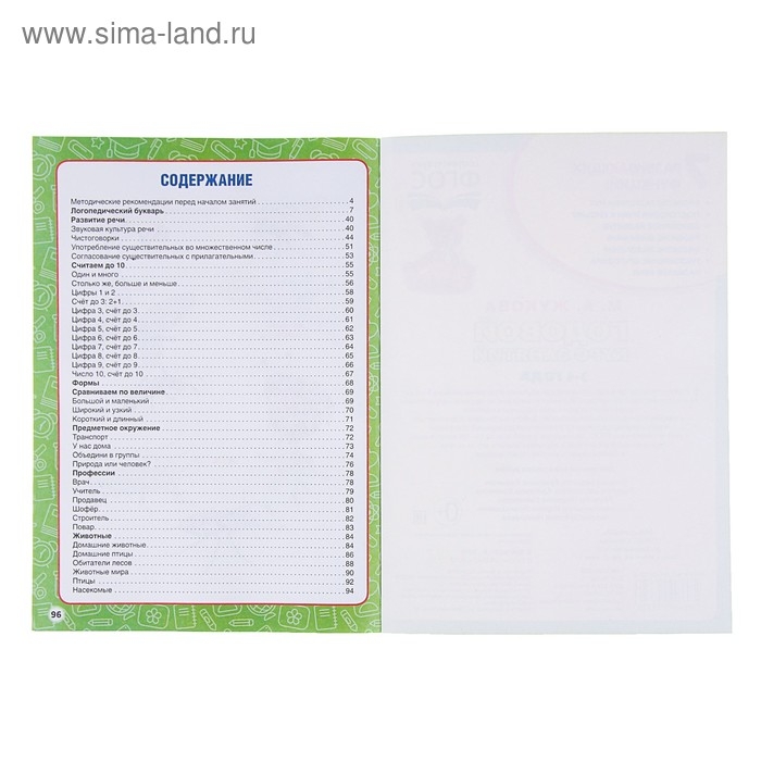 Годовой курс занятий, 3-4 года, Жукова М. А Годовой курс занятий, 3-4 года, Жукова М. А