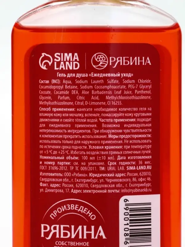 URAL LAB Арома Саунд Набор "Тепла и уюта в Новом году", 4 геля для душа,4х100