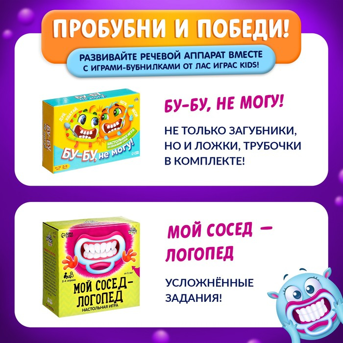 Настольная игра на скорость «Бубнилка», 40 карточек, 5 загубников, песочные часы, 2-5 игроков, 5+ Настольная игра на скорость «Бубнилка», 40 карточек, 5 загубников, песочные часы, 2-5 игроков, 5+