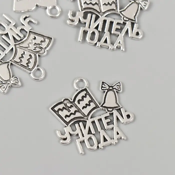 Металлический элемент, декоративная подвеска «Арт Узор. Учитель года», 2.5×2.3 см