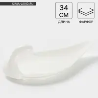 Блюдо Magistro &laquo;Лебедь&raquo;, 34&times;19 см, фарфор, белое