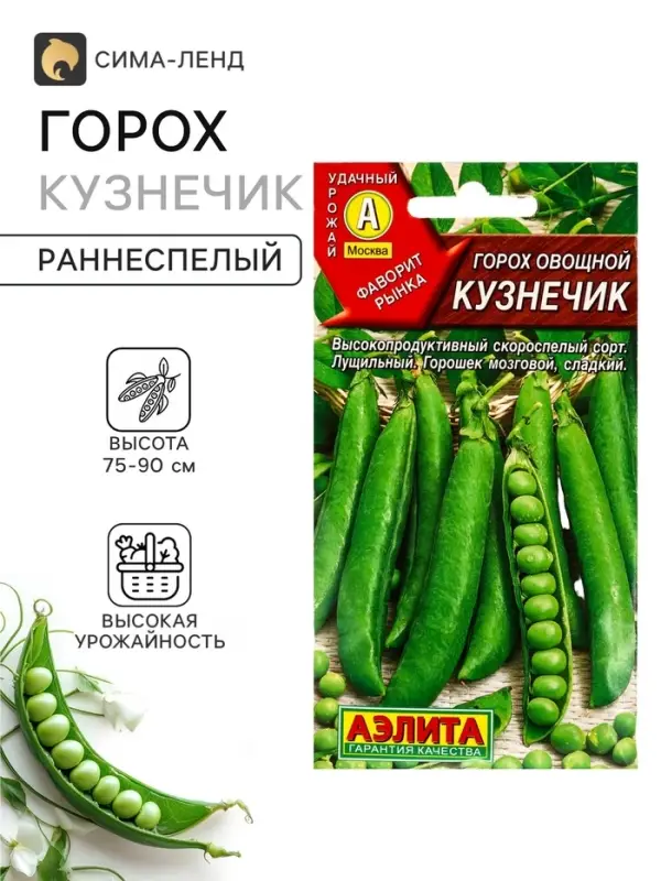 Семена Горох овощной &laquo;Кузнечик&raquo;,10 г, &laquo;Аэлита&raquo;