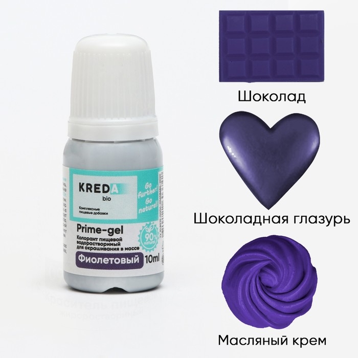 Краситель пищевой Prime-gel, водорастворимый, фиолетовый, 10 мл Краситель пищевой Prime-gel, водорастворимый, фиолетовый, 10 мл