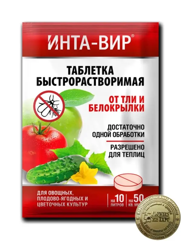 Инсектицид &laquo;Инта- Вир&raquo; от тли и белокрылки, таблетка, 8 г