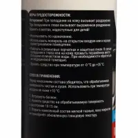 Полироль пластика Grand Caratt глянцевый, Energy, 500 мл, спрей