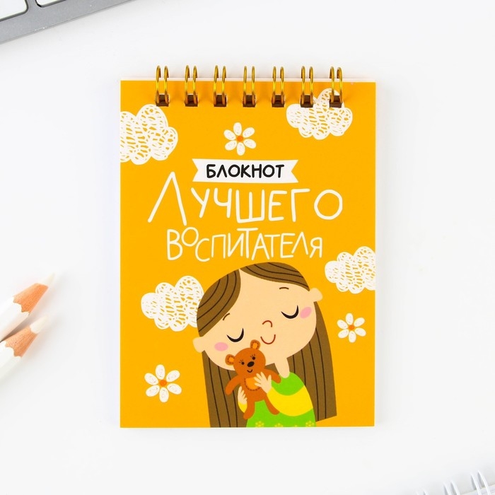 Подарочный набор блокнот «Лучшему воспитателю» формат А7, 32 листа, ручка пластик,синяя паста Подарочный набор блокнот «Лучшему воспитателю» формат А7, 32 листа, ручка пластик,синяя паста