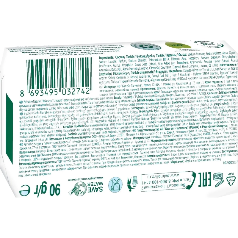 Мыло туалетное 90г PALMOLIVE Баланс и мягкость (экстракт ромашки и вит Е)