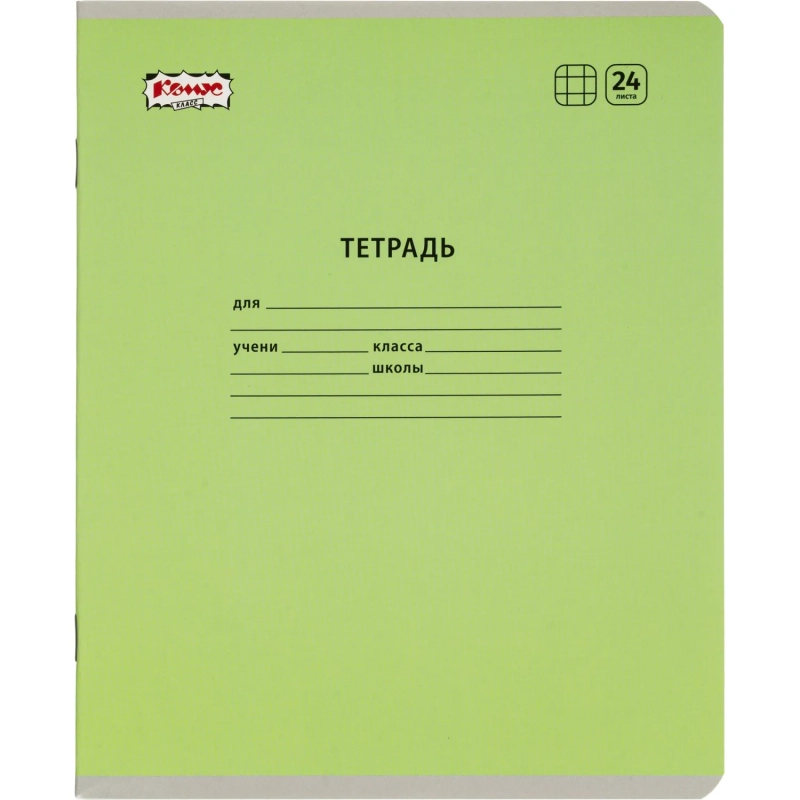 Тетрадь школьная Комус Класс А5 24 л клетка, Зеленый 10 шт./уп