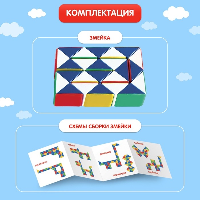 Настольная игра «Головоломка змейка», Синий трактор Настольная игра «Головоломка змейка», Синий трактор