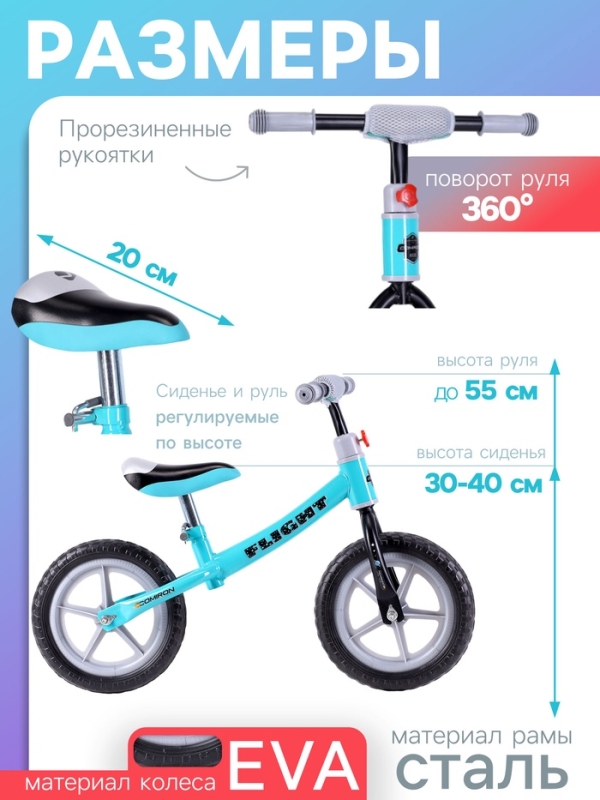 Беговел 12" COMIRON Flight, цвет лазурный 1