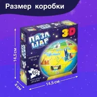Пазл - шар 3D &laquo;Планета Земля&raquo;, 60 деталей
