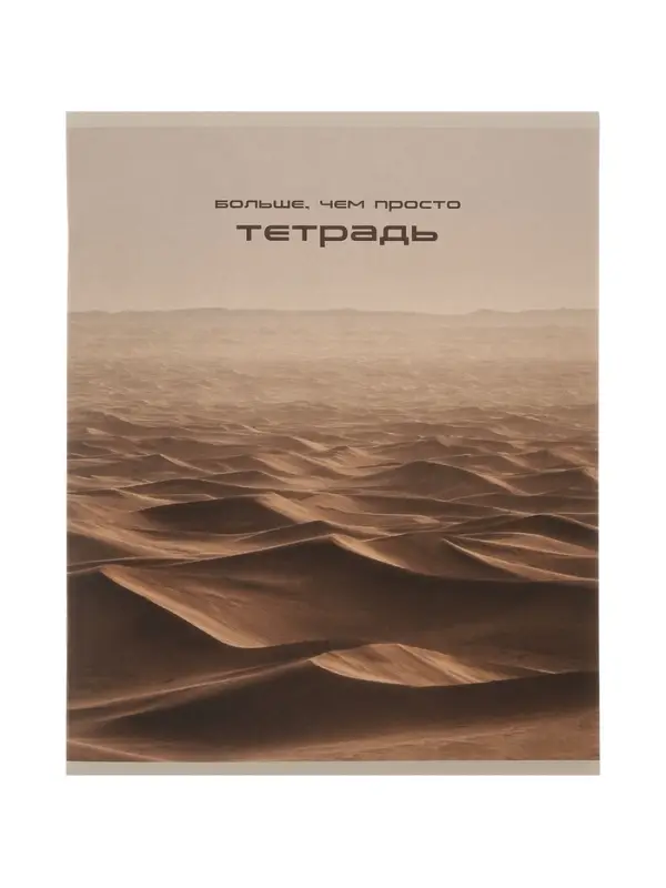 Тетрадь 24 листа в клетку Calligrata &laquo;Ландшафт&raquo;, блок офсет, 5 В МИКС