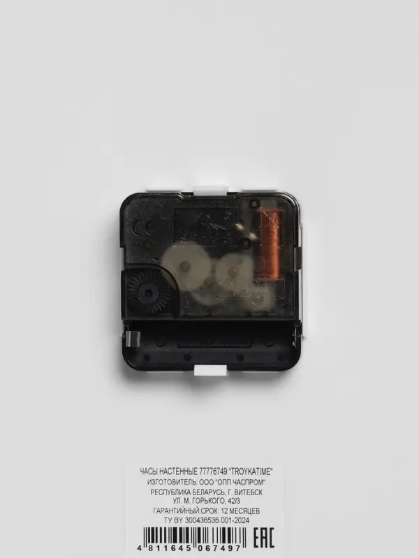 Часы настенные интерьерные &laquo;Сова&raquo;, d=30.5 см, плавный ход