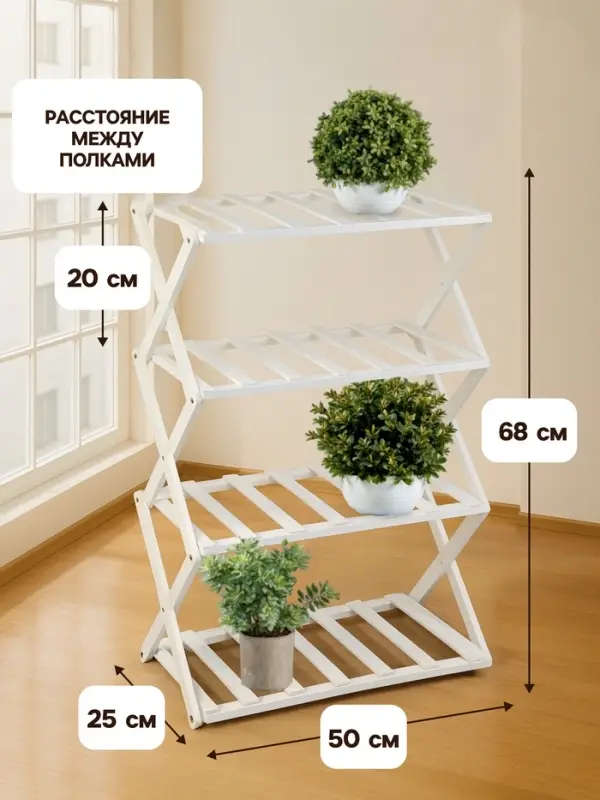 Стеллаж универсальный, 4 полки, 50&times;25&times;68 см, напольный, открытый, белый, Greengo