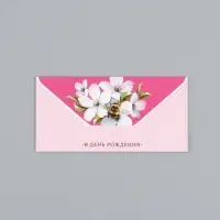 Конверт для денег &laquo;В день рождения&raquo;, шмель, 16,5 х 8 см