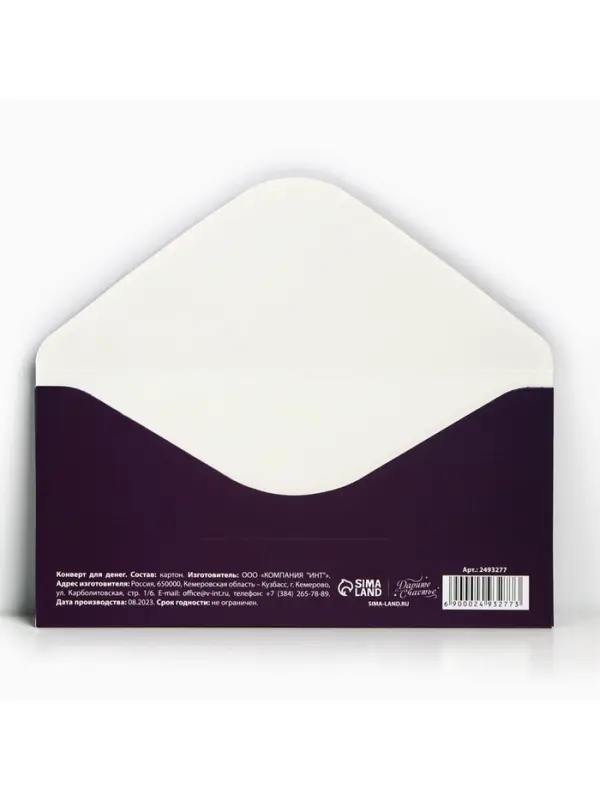 Конверт для денег &laquo;С Днем Рождения&raquo;, 16.5&times;8 см