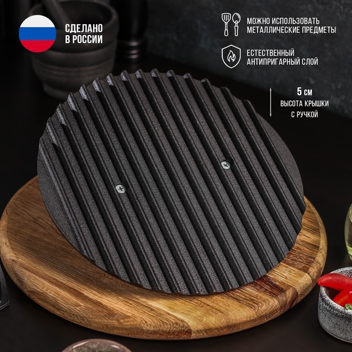 Крышка-пресс литая чугунная Magma, под сковороду-гриль, 24×4 см Крышка-пресс литая чугунная Magma, под сковороду-гриль, 24×4 см