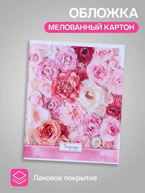 Тетрадь 48 листов в клетку, Calligrata &laquo;Яркие цветы&raquo;, МИКС