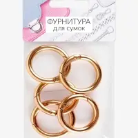 Кольцо-карабин, d=25/35 мм, толщина - 5 мм, 5 шт., цвет золотой