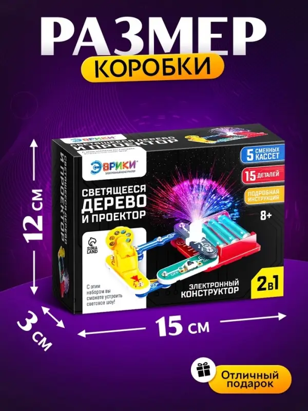 Конструктор электронный &laquo;Проектор&raquo;, 15 деталей
