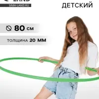Обруч, диаметр 80 см, цвет зелёный