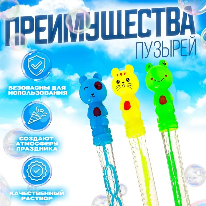 Мыльные пузыри «Животные», 50 мл, МИКС