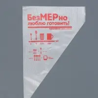 Кондитерские мешки &laquo;Люблю готовить&raquo; 35&times;20 см, 50 шт.