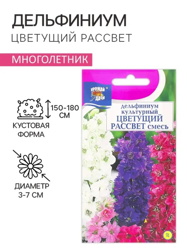 Семена цветов Дельфиниум  Семена цветов Дельфиниум "Цветущий рассвет", 0,05 г