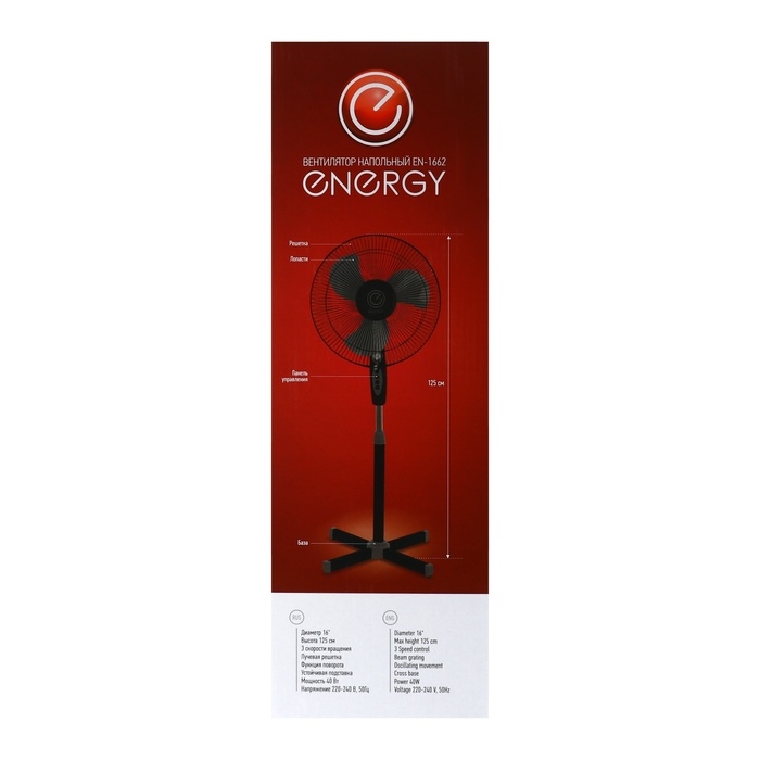 Вентилятор Energy EN-1662, напольный, 45 Вт, 3 режима, чёрно-серый Вентилятор Energy EN-1662, напольный, 45 Вт, 3 режима, чёрно-серый