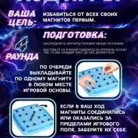 Настольная игра для детей и взрослых на логику Лас Играс KIDS &laquo;Магнитный бой&raquo;, 2-4 игрока, 8+, 28 шариков