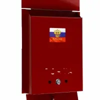 Ящик почтовый с замком, вертикальный, &laquo;Почта&raquo;, бордовый