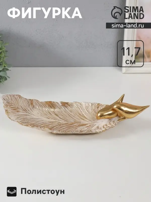Фигурка полистоун подставка &laquo;Две птицы на листе&raquo;, золото, 36&times;11.3&times;11.7 см