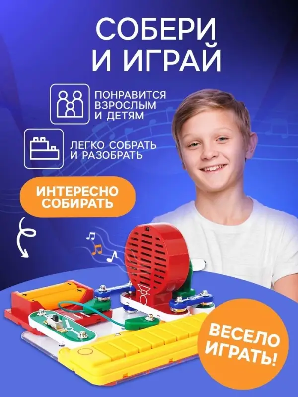 Электронный конструктор &laquo;Синтезатор&raquo;, 7 в 1, 11 элементов