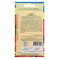 Семена Редис &laquo;Черриэт&raquo; F1, 1 г, &laquo;Престиж семена&raquo;