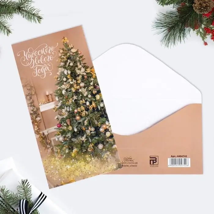 Конверт для денег «Счастливого Нового года» шрифт, 16.5 х 8 см Конверт для денег «Счастливого Нового года» шрифт, 16.5 х 8 см