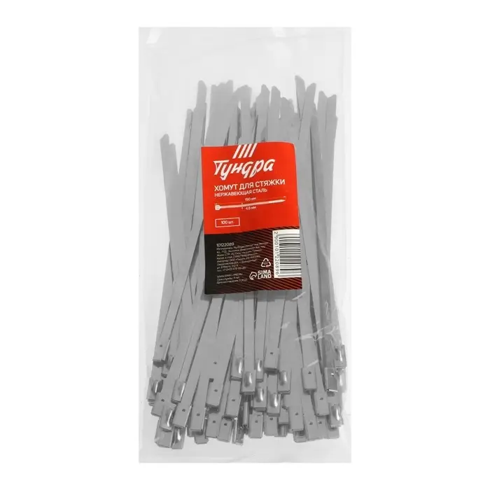 Стяжки из нержавеющей стали ТУНДРА, 4.6&times;150 мм, 100 шт.