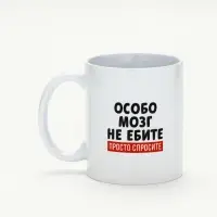 Кружка керамическая &laquo;Просто спросите&raquo;, 320 мл, 18+