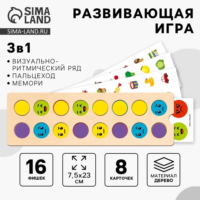 Развивающая игра - нейротренажер Лесная мастерская, с заданиями