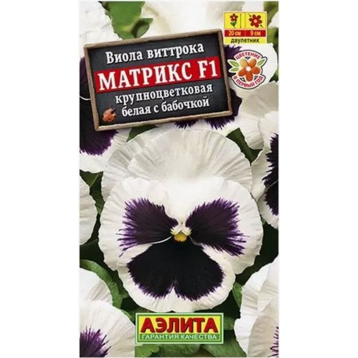 Семена Виола  Семена Виола "Матрикс", F1, белая