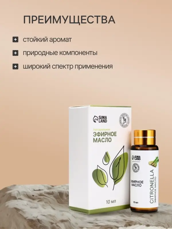 Эфирное масло &laquo;Цитронелла&raquo;, 10 мл, с пипеткой