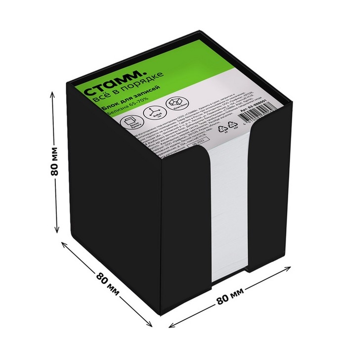 Блок бумаги для записей Стамм  Блок бумаги для записей Стамм "Офис", 8 x 8 x 8 см, 60 г/м2, в пластиковом боксе, белый