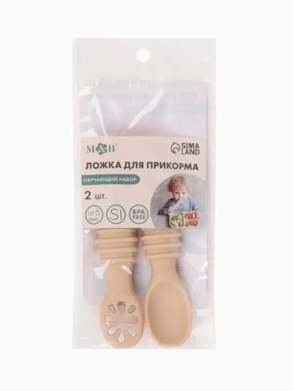 Ложка детская для прикорма, силикон, набор 2 шт., бежевый M&B