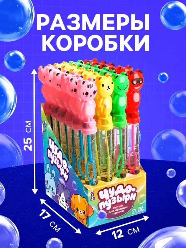 Мыльные пузыри Funny toys &laquo;Животные&raquo;, 26&times;3&times;2 см, 50 мл, МИКС