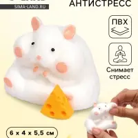Мялка антистресс &laquo;Хомяк с сыром&raquo;