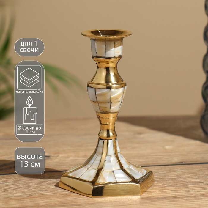 Подсвечник 13 см, латунь Подсвечник 13 см, латунь