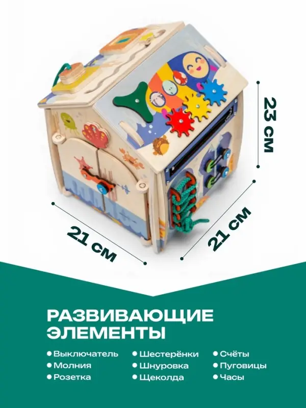Бизидом &laquo;Морской&raquo;