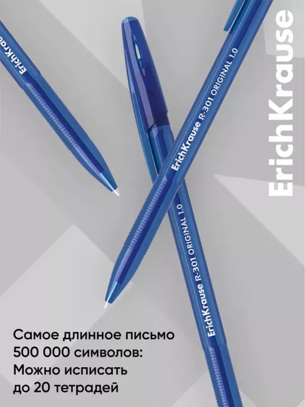 Ручка шариковая ErichKrause R=301 Stick Original, узел 1 мм, синяя