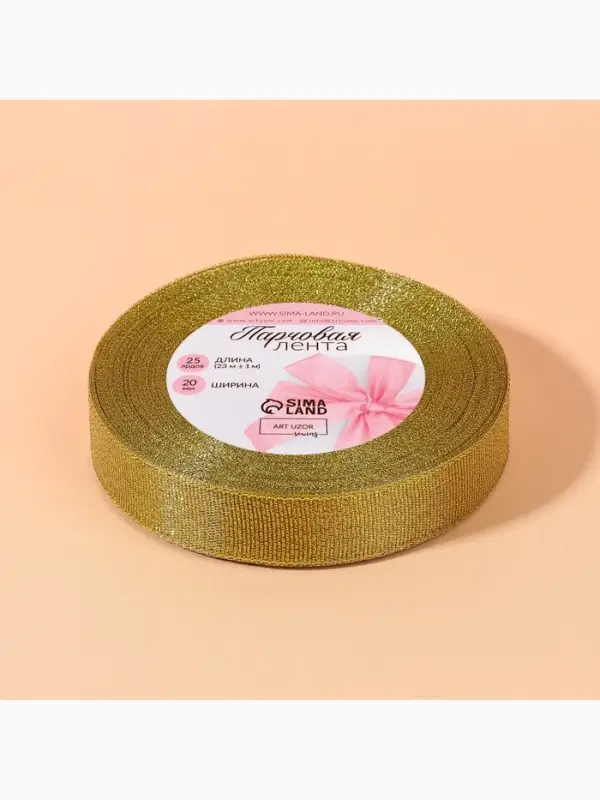 Лента парчовая, 20 мм, 23&plusmn;1 м, цвет золотой
